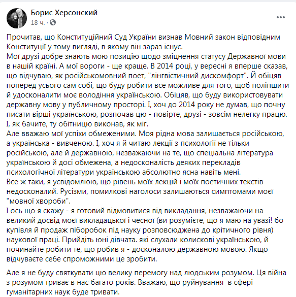 Мой родной язык — русский: одесский «майдановец» бунтует против «мовного» закона