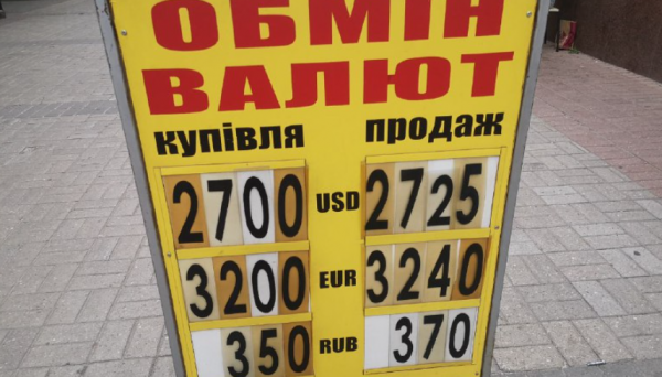 
Новости о помощи от МВФ взбодрили рынок. Какой курс доллара в понедельник, 12 июля
