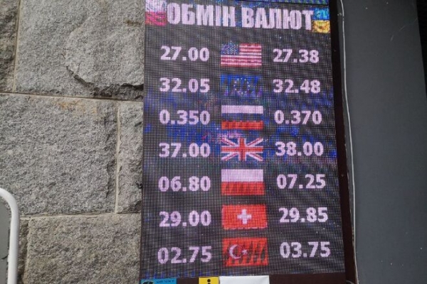 
Новости о помощи от МВФ взбодрили рынок. Какой курс доллара в понедельник, 12 июля
