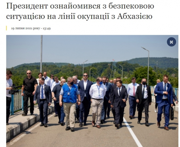 В Абхазии поблагодарили Зеленского за признание республики
