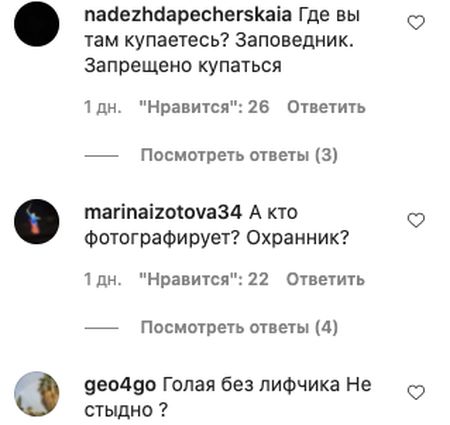 «Гола без ліфчика — не соромно?»: оголену Тетяну Навку, дружину прессекретаря Путіна, розкритикували за відвертий образ