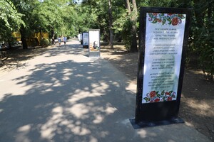 В одесском парке появилась аллея Тараса Шевченко: что она собой представляет 