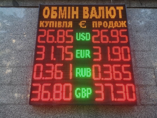 
Банки и нерезиденты не хотят финансировать украинский госдолг. Какой курс доллара в среду, 4 августа
