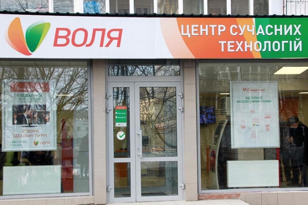 
Воля объявила о повышении цен на ряд тарифов
