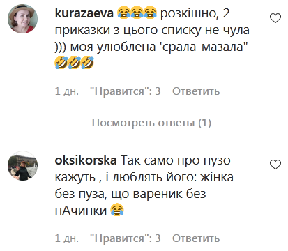 Ірена Карпа похвалилася целюлітом і розповіла про важливе значення «п'ятої точки» в українській культурі