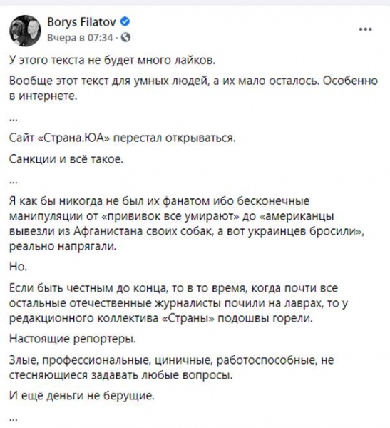 Міський голова Дніпра образив прихильників рішення СНБО