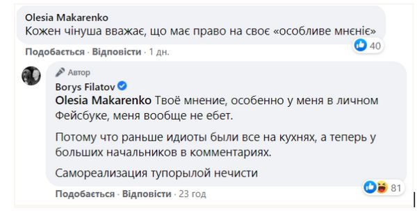 Міський голова Дніпра образив прихильників рішення СНБО