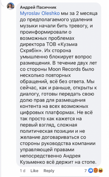 Песни Скрябина пытаются присвоить: мать Кузьмы бьет тревогу