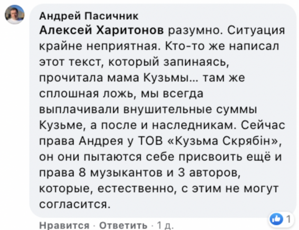 Песни Скрябина пытаются присвоить: мать Кузьмы бьет тревогу