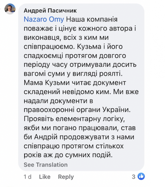 Песни Скрябина пытаются присвоить: мать Кузьмы бьет тревогу