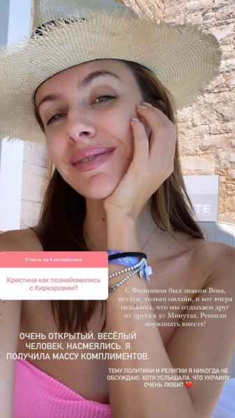 Жена Владимира Остапчука похвасталась ужином с Киркоровым
