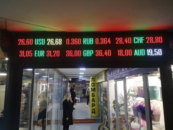 
Гривна обновила полуторагодовой максимум. Какой курс доллара в среду, 29 сентября
