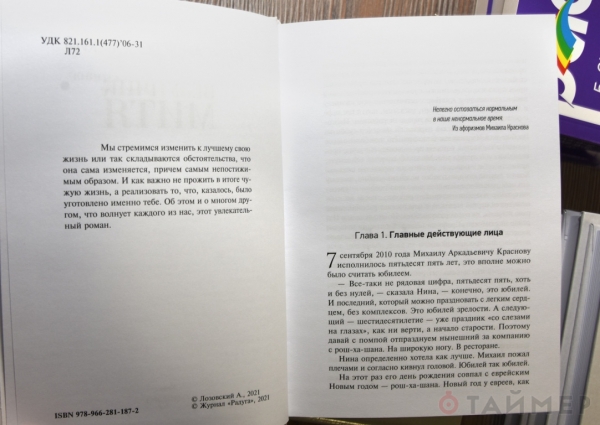 Всемирный клуб одесситов представляет: проза Александра Лозовского