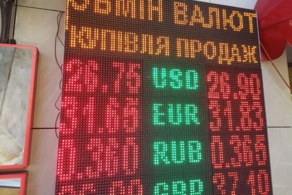 
Инвесторы ждут решения НБУ. Какой курс доллара во вторник, 7 сентября
