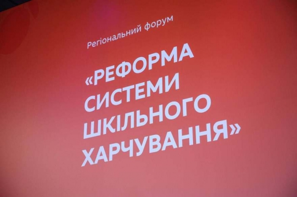 Труханов: Одесса — флагман реформы школьного питания в Украине