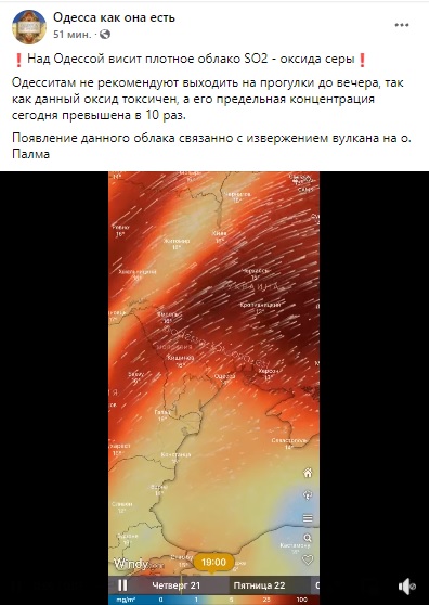 Одесситов пугают «серным облаком» над городом, но бояться нечего