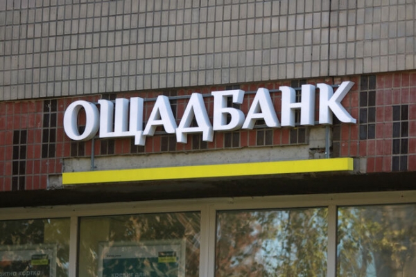 
Укрепление гривны сократило прибыль Ощадбанка почти в шесть раз
