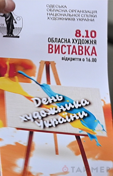 Одесские художники устроили мегавыставку к своему профессиональному празднику