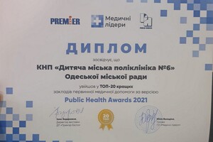 Одни из лучших: две одесские поликлиники вошли в ТОП-20 медучреждений Украины