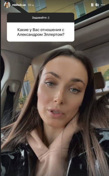 У нас нет отношений: Ксения Мишина поставила точку в вопросе об Эллерте
