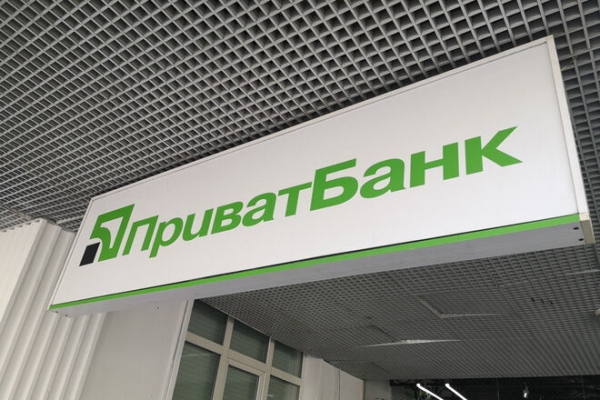 
Приватбанк временно приостанавливает работу всех сервисов

