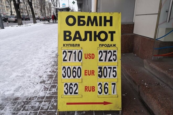 
ОВГЗ-аукцион решит, обвалится ли гривна. Какой курс доллара во вторник, 21 декабря
