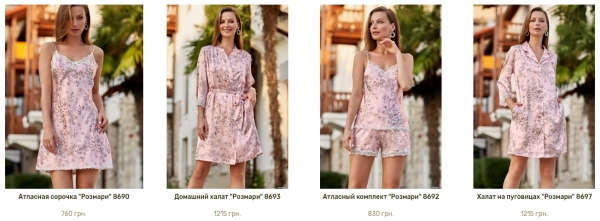 Новый Год и -30% скидка на халат и пижаму: где найти
