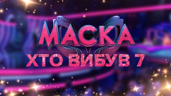 Шоу «Маска»: Поросенком оказался Павел Зибров