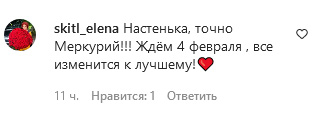 «Загублена Настюша»: у напівголої Каменських з'явилися претензії до Меркурія та Венери