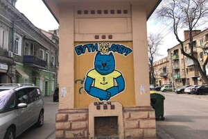 На улицах Одессы продолжают появляться граффити с котами-патриотами