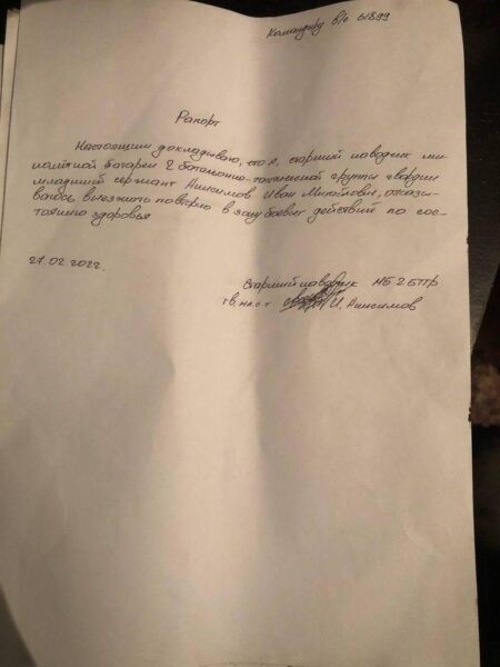 Російські військові масово пишуть рапорти про відмову воювати в Україні (фото)