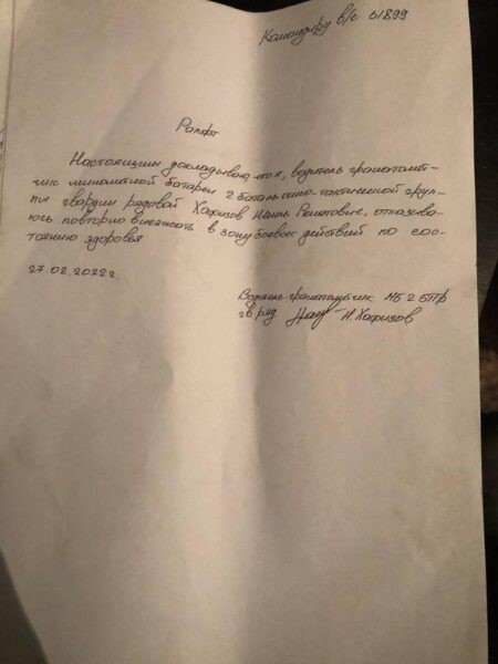 Російські військові масово пишуть рапорти про відмову воювати в Україні (фото)