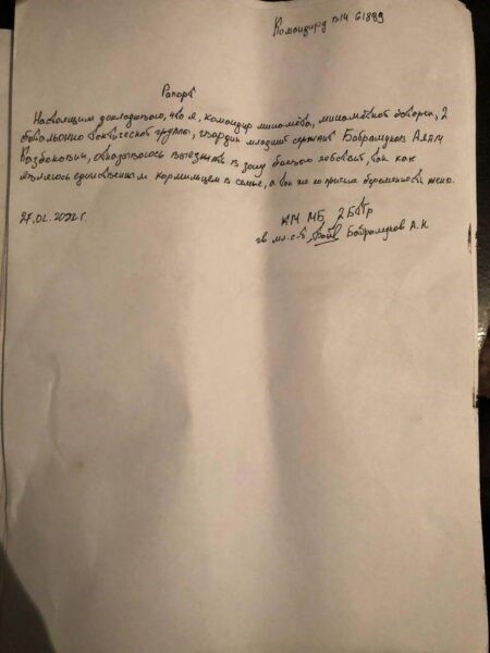 Російські військові масово пишуть рапорти про відмову воювати в Україні (фото)