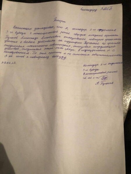 Російські військові масово пишуть рапорти про відмову воювати в Україні (фото)