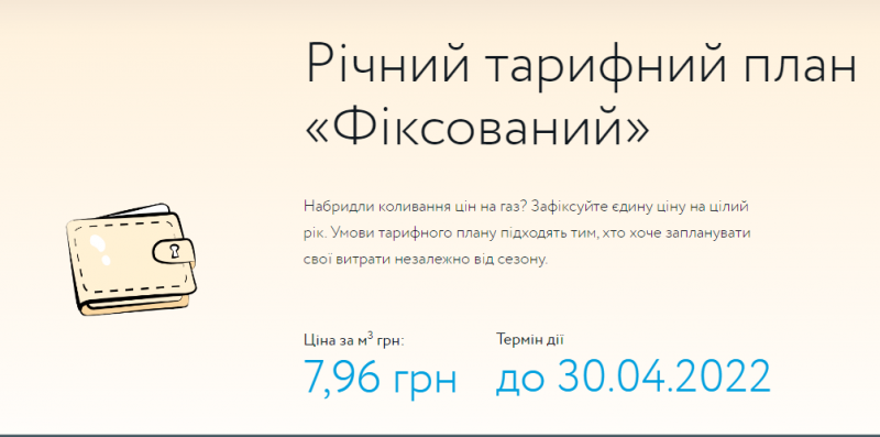 Тарифи на газ з 1 травня: що прогнозують експерти та що каже «Нафтогаз»