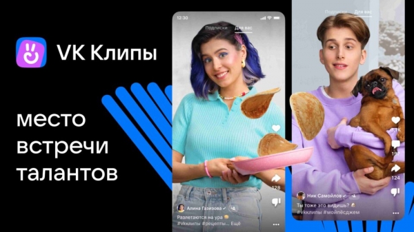 «VK Клипы» обновили алгоритмы рекомендаций