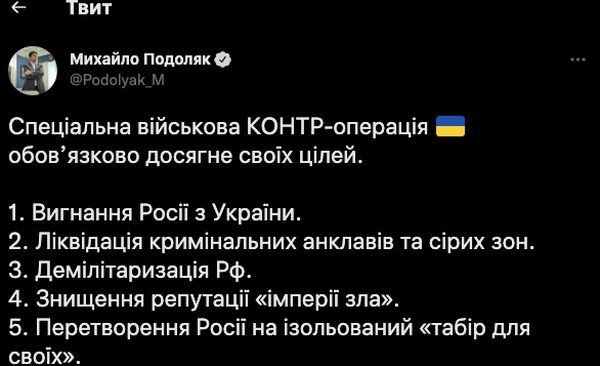 У відповідь на «спецоперацію» путіна: у Зеленського розповіли про цілі контроперації України у війні з рф