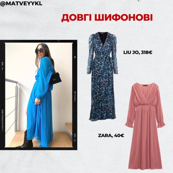 Хочете викликати фурор — одягніть «силует тіла»: стиліст розповів про трендові сукні сезону осінь-зима 2022−23