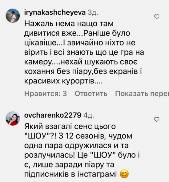 «Знімати!»: Злата Огнєвич назвала майбутнього Холостяка
