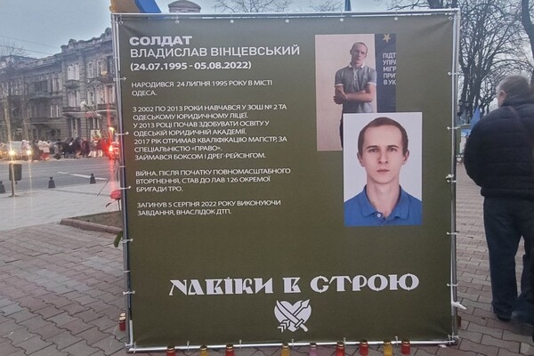 В Одессе почтили память погибших бойцов 126-й бригады ТРО