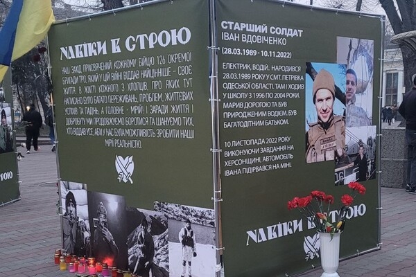 В Одессе почтили память погибших бойцов 126-й бригады ТРО