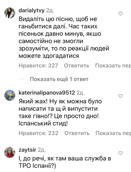 «Який жах!»: мережа обурена новою піснею Потапа