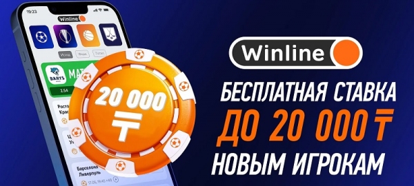 Стратегии ставок на спорт Винлайн КЗ
