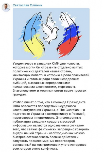 Реінкарнація Олійника: у велику політику намагається повернутись неодноразово скомпрометований діяч