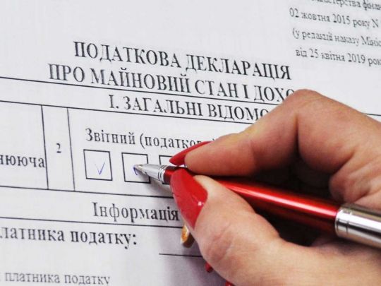 Штраф до 1200 грн: що чекає тих українців, хто не задекларує свої доходи