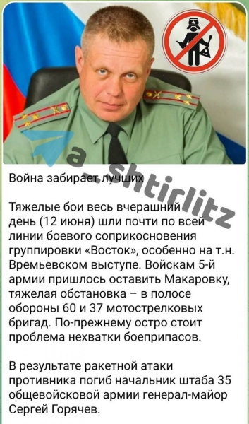 «Демобілізували» генерала: в Україні вбито генерал-майора армії окупантів