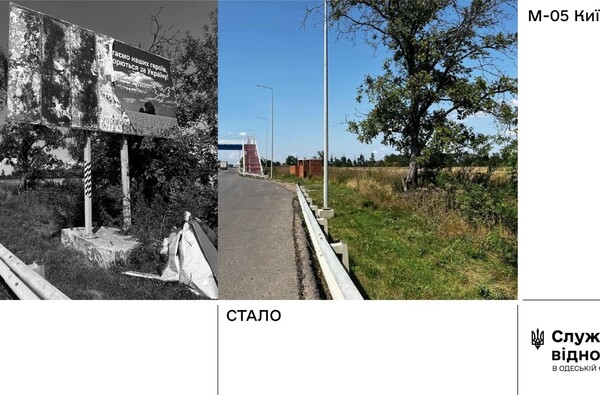 На трассе Одесса-Киев снимают незаконые рекламные щиты