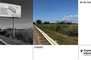На трассе Одесса-Киев снимают незаконые рекламные щиты