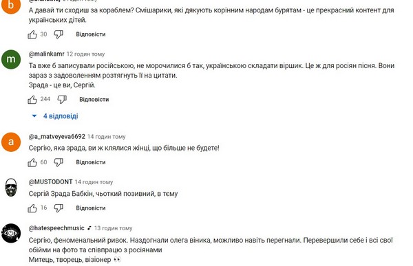 Сергій Бабкін після скандалу випустив «зраду», чим ще більше обурив українців