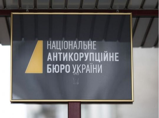 Справа про розкрадання 307 млн грн Міноборони: НАБУ повідомило про підозру екснардепу та експершому заступнику начальника Генштабу